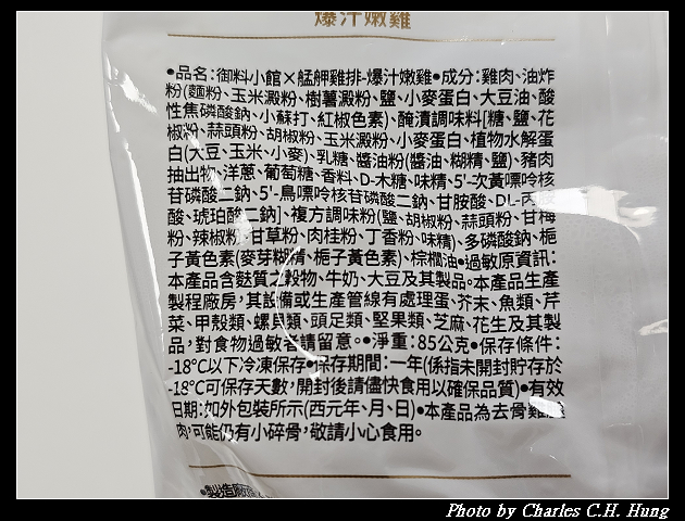 御料小館Ｘ艋舺ㄟ雞排-爆汁嫩雞