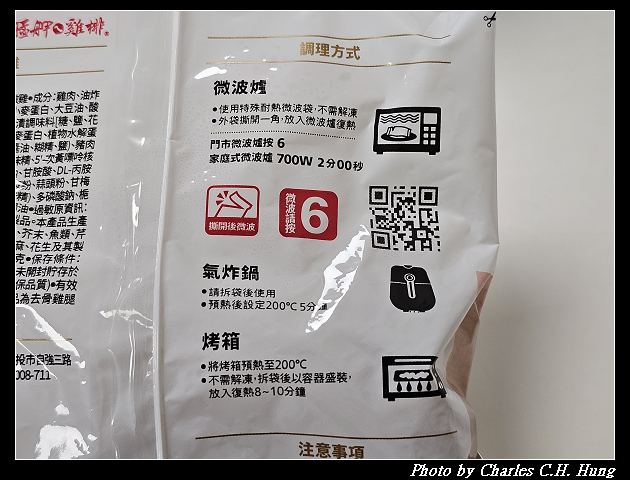 御料小館Ｘ艋舺ㄟ雞排-爆汁嫩雞