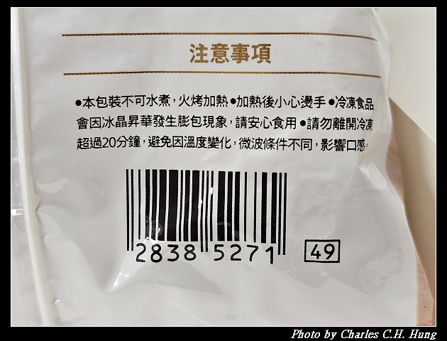 御料小館Ｘ艋舺ㄟ雞排-爆汁嫩雞