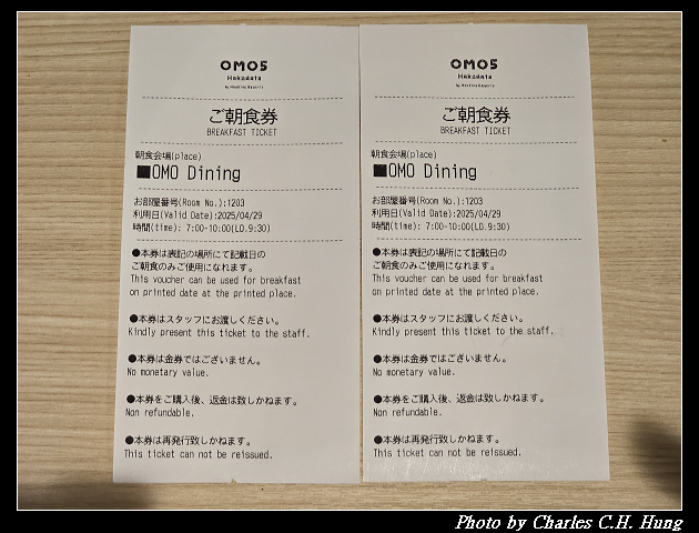 北海道賞櫻–Day 5–早餐：OMO5 函館 by 星野集團 朝食會場 OMO Dining