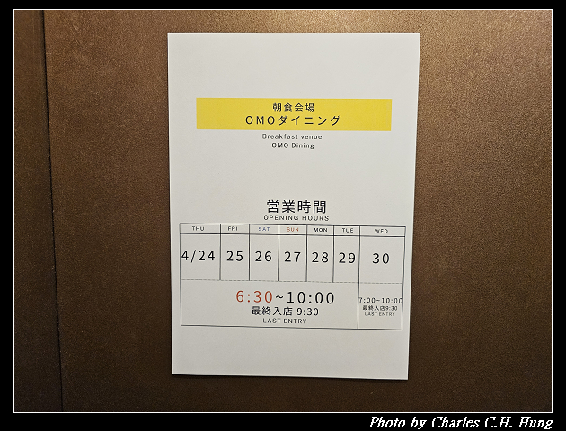 北海道賞櫻–Day 5–早餐：OMO5 函館 by 星野集團 朝食會場 OMO Dining