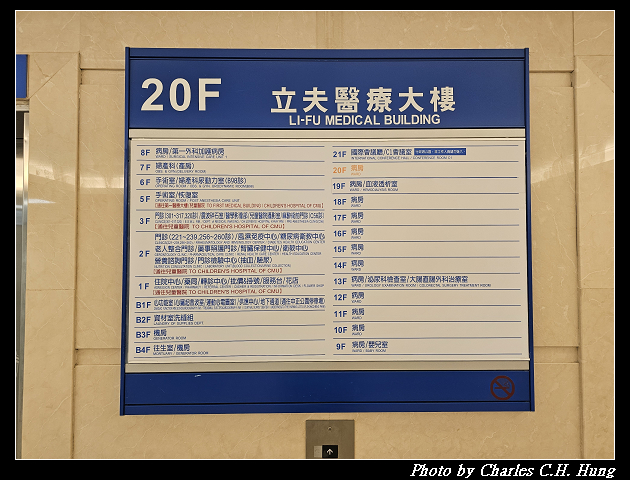 中國醫藥大學附設醫院 立夫醫療大樓20樓 高階特色病房