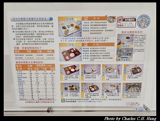 中國醫藥大學附設醫院 立夫醫療大樓20樓 高階特色病房