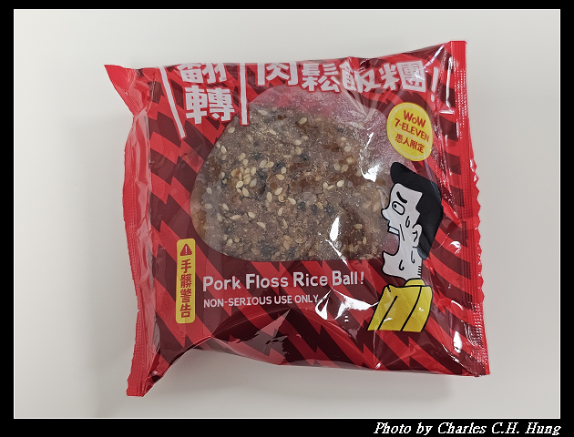 【7-Eleven】翻轉肉鬆飯糰