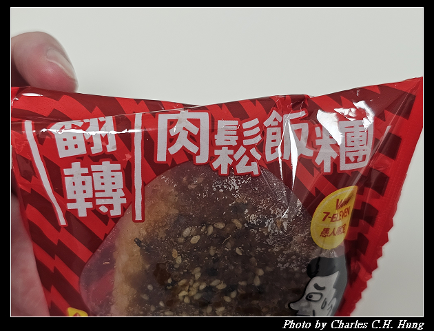 【7-Eleven】翻轉肉鬆飯糰
