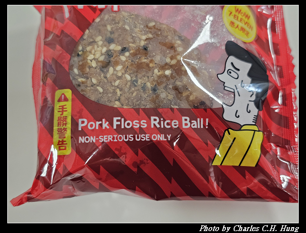 【7-Eleven】翻轉肉鬆飯糰