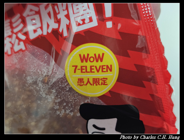 【7-Eleven】翻轉肉鬆飯糰