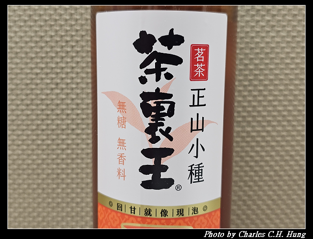 【統一】茶裏王 世界茗茶選 正山小種、茉莉龍井
