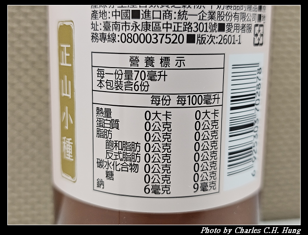 【統一】茶裏王 世界茗茶選 正山小種、茉莉龍井