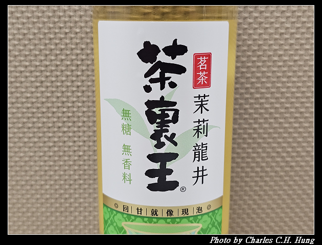 【統一】茶裏王 世界茗茶選 正山小種、茉莉龍井