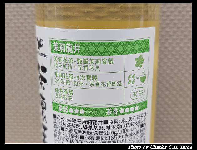【統一】茶裏王 世界茗茶選 正山小種、茉莉龍井