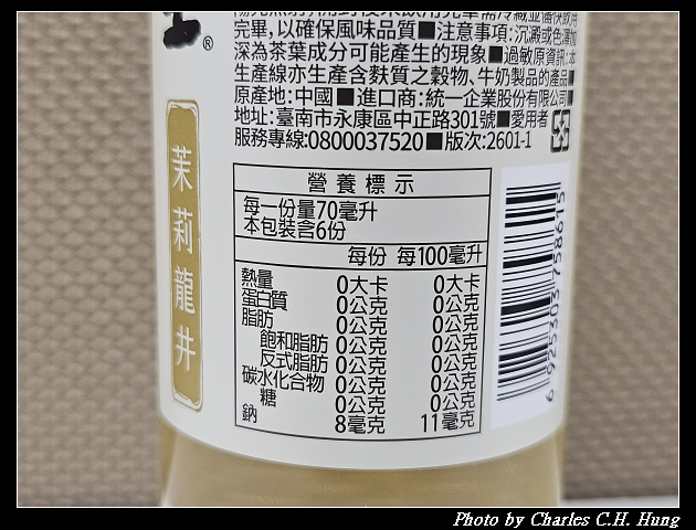 【統一】茶裏王 世界茗茶選 正山小種、茉莉龍井