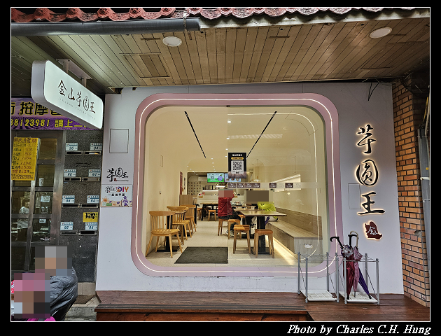 新北金山–金山芋圓王(老街94號店) - 第2張圖 新北金山–金山芋圓王(老街94號店)