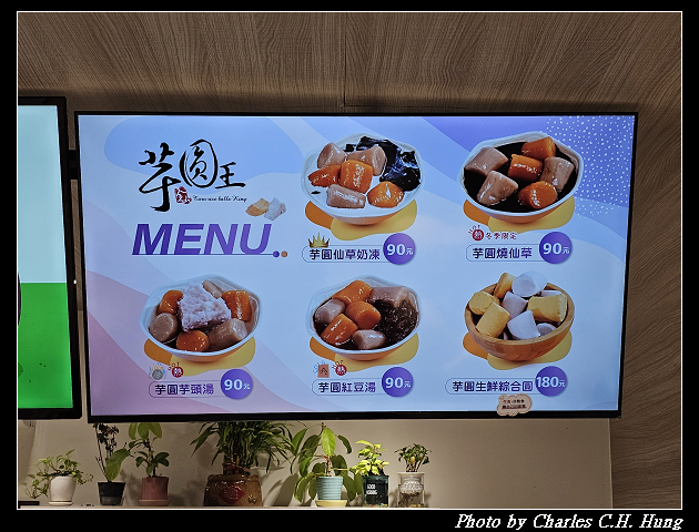 新北金山–金山芋圓王(老街94號店) - 第3張圖 新北金山–金山芋圓王(老街94號店)