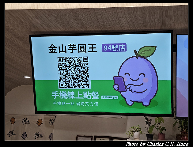 新北金山–金山芋圓王(老街94號店) - 第4張圖 新北金山–金山芋圓王(老街94號店)
