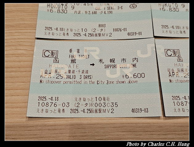 北海道賞櫻–Day 5–特急北斗HOKUTO（261系）9号 綠色車廂（Green Car）函館 to 札幌