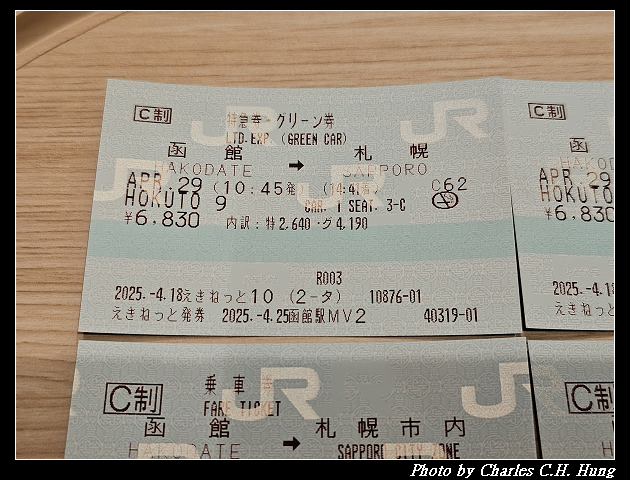 北海道賞櫻–Day 5–特急北斗HOKUTO（261系）9号 綠色車廂（Green Car）函館 to 札幌