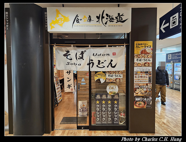 北海道賞櫻–Day 5–特急北斗HOKUTO（261系）9号 綠色車廂（Green Car）函館 to 札幌