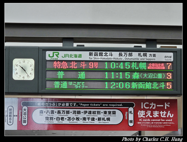 北海道賞櫻–Day 5–特急北斗HOKUTO（261系）9号 綠色車廂（Green Car）函館 to 札幌