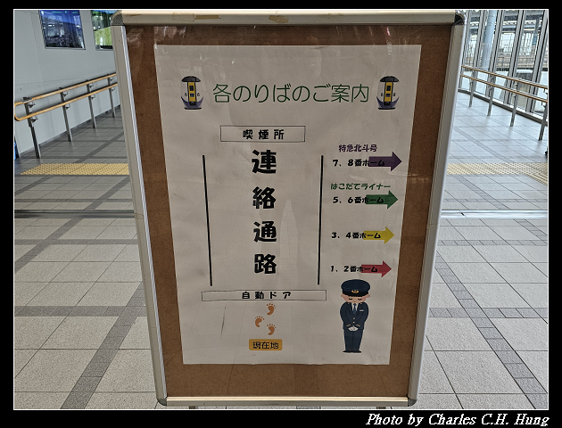 北海道賞櫻–Day 5–特急北斗HOKUTO（261系）9号 綠色車廂（Green Car）函館 to 札幌