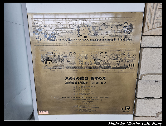 北海道賞櫻–Day 5–特急北斗HOKUTO（261系）9号 綠色車廂（Green Car）函館 to 札幌