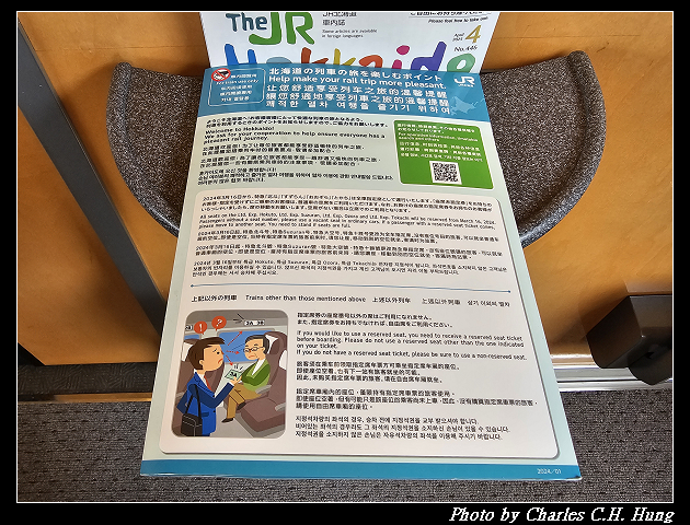 北海道賞櫻–Day 5–特急北斗HOKUTO（261系）9号 綠色車廂（Green Car）函館 to 札幌