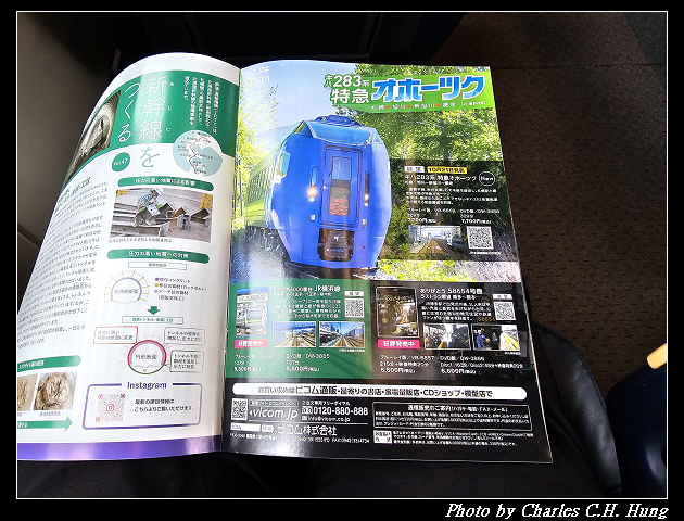 北海道賞櫻–Day 5–特急北斗HOKUTO（261系）9号 綠色車廂（Green Car）函館 to 札幌