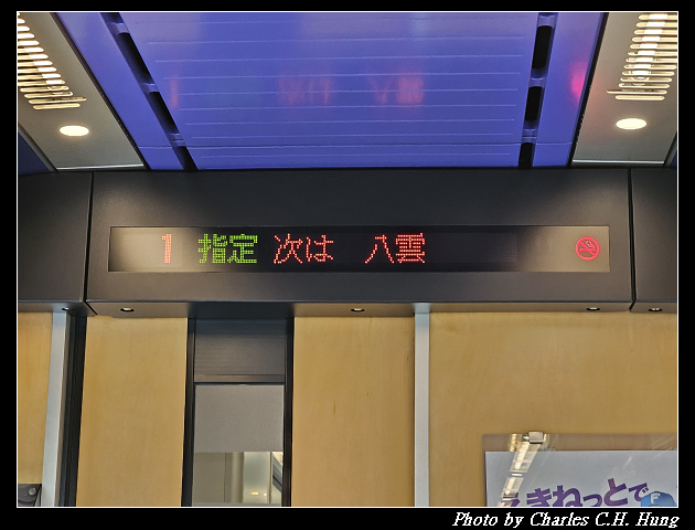北海道賞櫻–Day 5–特急北斗HOKUTO（261系）9号 綠色車廂（Green Car）函館 to 札幌