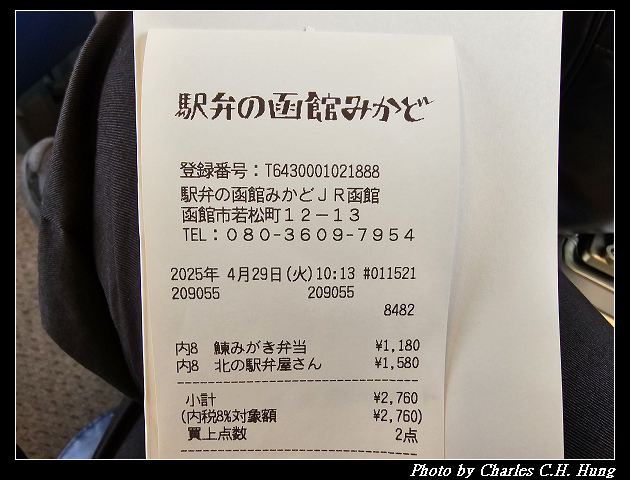 北海道賞櫻–Day 5–特急北斗HOKUTO（261系）9号 綠色車廂（Green Car）函館 to 札幌