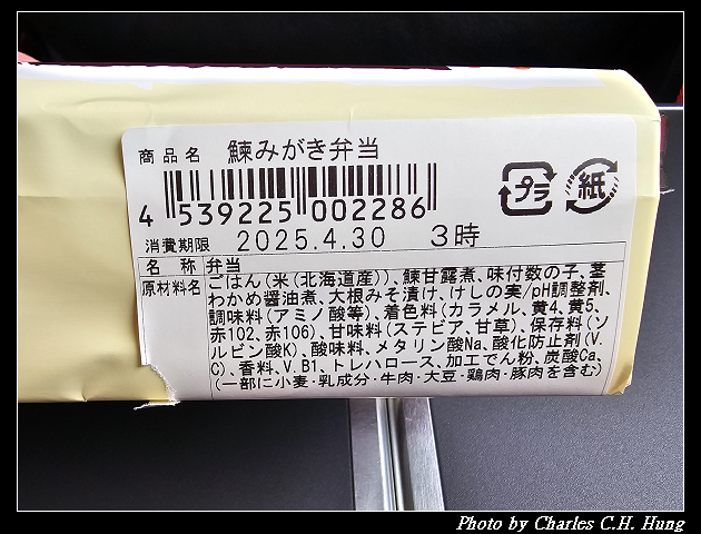 北海道賞櫻–Day 5–特急北斗HOKUTO（261系）9号 綠色車廂（Green Car）函館 to 札幌