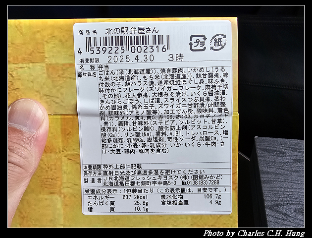 北海道賞櫻–Day 5–特急北斗HOKUTO（261系）9号 綠色車廂（Green Car）函館 to 札幌