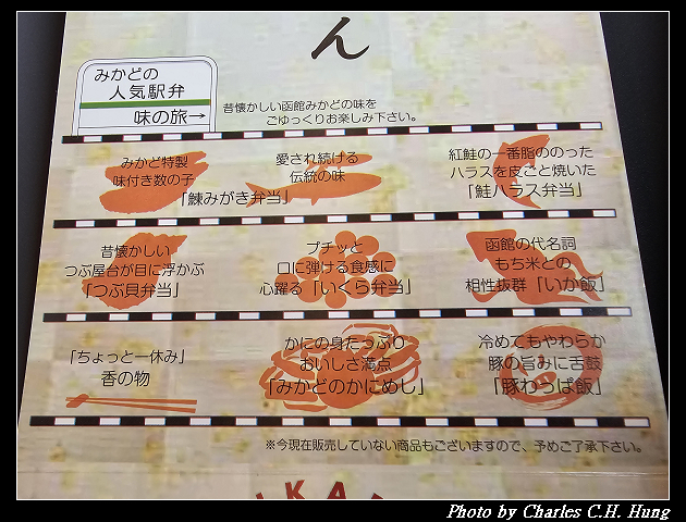 北海道賞櫻–Day 5–特急北斗HOKUTO（261系）9号 綠色車廂（Green Car）函館 to 札幌
