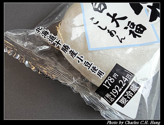 北海道賞櫻–Day 5–特急北斗HOKUTO（261系）9号 綠色車廂（Green Car）函館 to 札幌