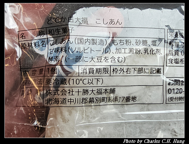 北海道賞櫻–Day 5–特急北斗HOKUTO（261系）9号 綠色車廂（Green Car）函館 to 札幌