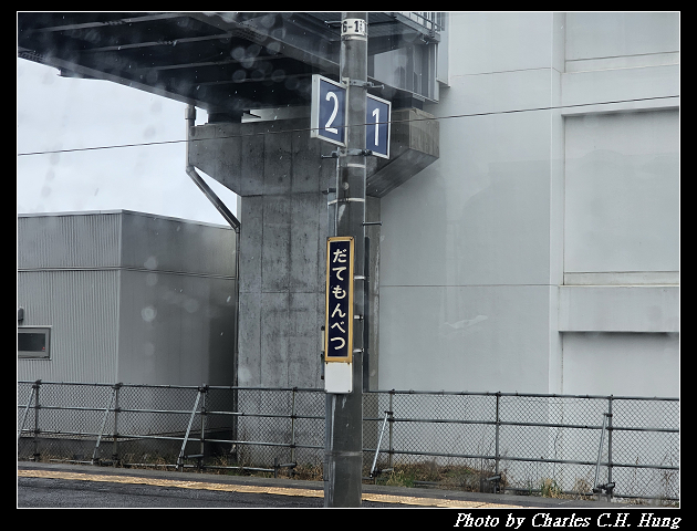 北海道賞櫻–Day 5–特急北斗HOKUTO（261系）9号 綠色車廂（Green Car）函館 to 札幌