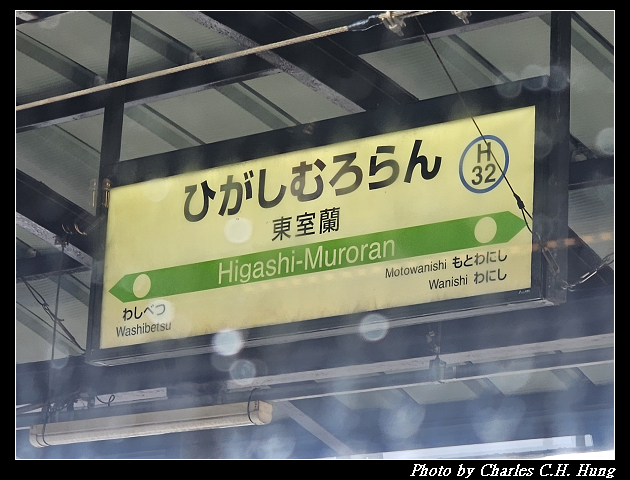 北海道賞櫻–Day 5–特急北斗HOKUTO（261系）9号 綠色車廂（Green Car）函館 to 札幌