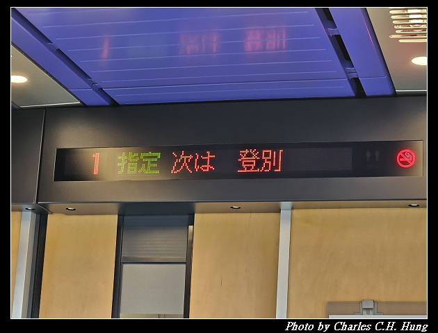 北海道賞櫻–Day 5–特急北斗HOKUTO（261系）9号 綠色車廂（Green Car）函館 to 札幌
