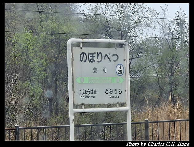 北海道賞櫻–Day 5–特急北斗HOKUTO（261系）9号 綠色車廂（Green Car）函館 to 札幌