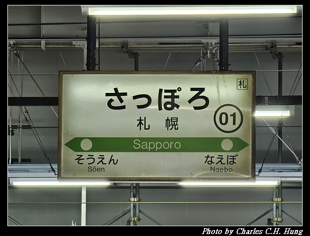 北海道賞櫻–Day 5–特急北斗HOKUTO（261系）9号 綠色車廂（Green Car）函館 to 札幌