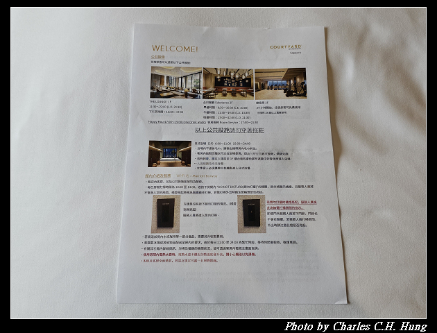 北海道賞櫻–Day 5–札幌萬怡酒店（Courtyard by Marriott Sapporo、コートヤード・バイ・マリオット札幌）豪華大床房（Deluxe Room King）