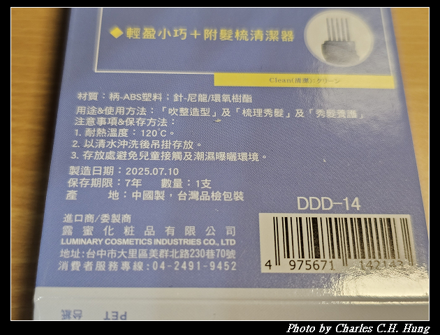 DON DON DONKI 唐吉軻德 速乾吹髮梳 MINI