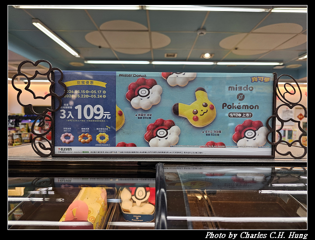 【Mister Donut】misdo X Pokémon 皮卡丘甜甜圈 - 第2張圖 【Mister Donut】misdo X Pokémon 皮卡丘甜甜圈