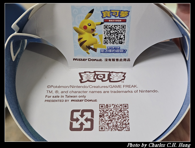 【Mister Donut】misdo X Pokémon 皮卡丘甜甜圈 - 第13張圖 【Mister Donut】misdo X Pokémon 皮卡丘甜甜圈