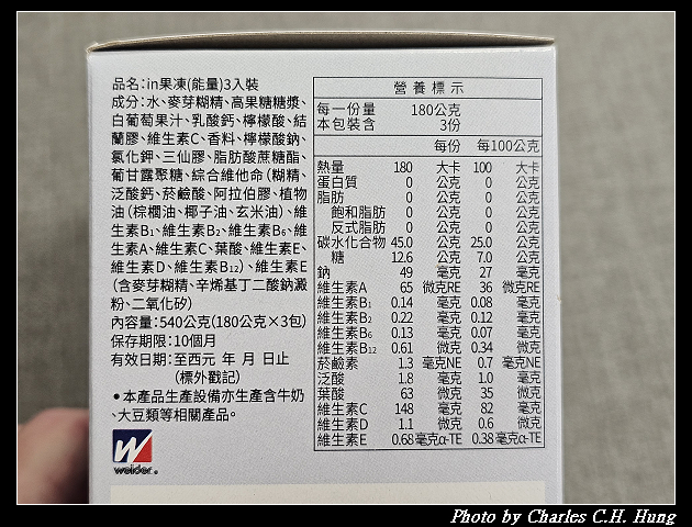 森永in果凍(能量)