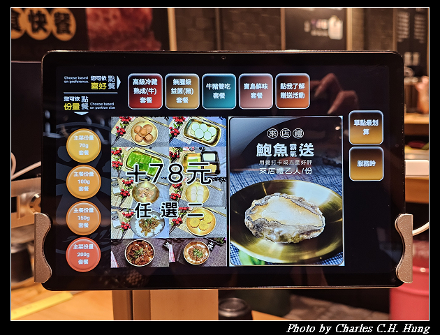 桃園大園–米ALONE個人燒肉（機場二航美食街店）