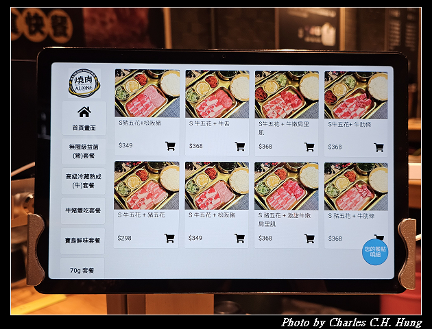 桃園大園–米ALONE個人燒肉（機場二航美食街店）