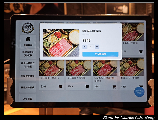 桃園大園–米ALONE個人燒肉（機場二航美食街店）