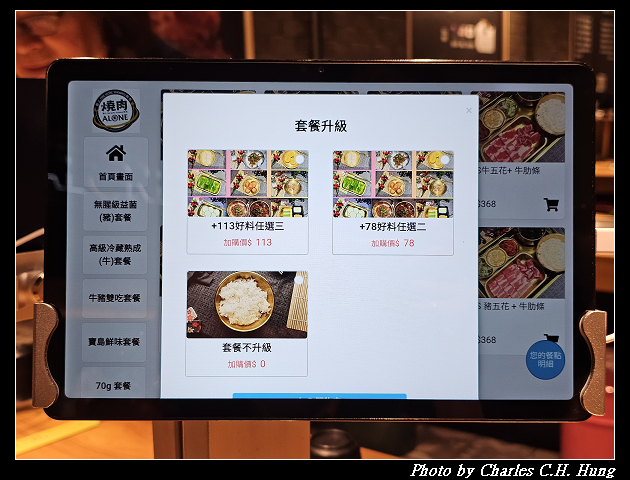 桃園大園–米ALONE個人燒肉（機場二航美食街店）