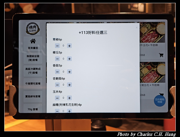 桃園大園–米ALONE個人燒肉（機場二航美食街店）