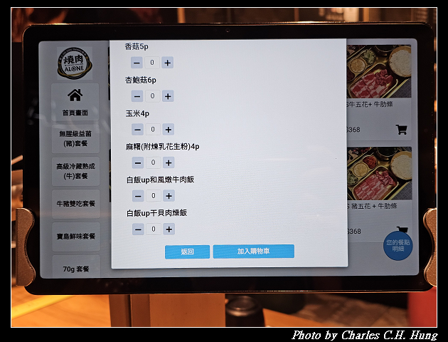 桃園大園–米ALONE個人燒肉（機場二航美食街店）